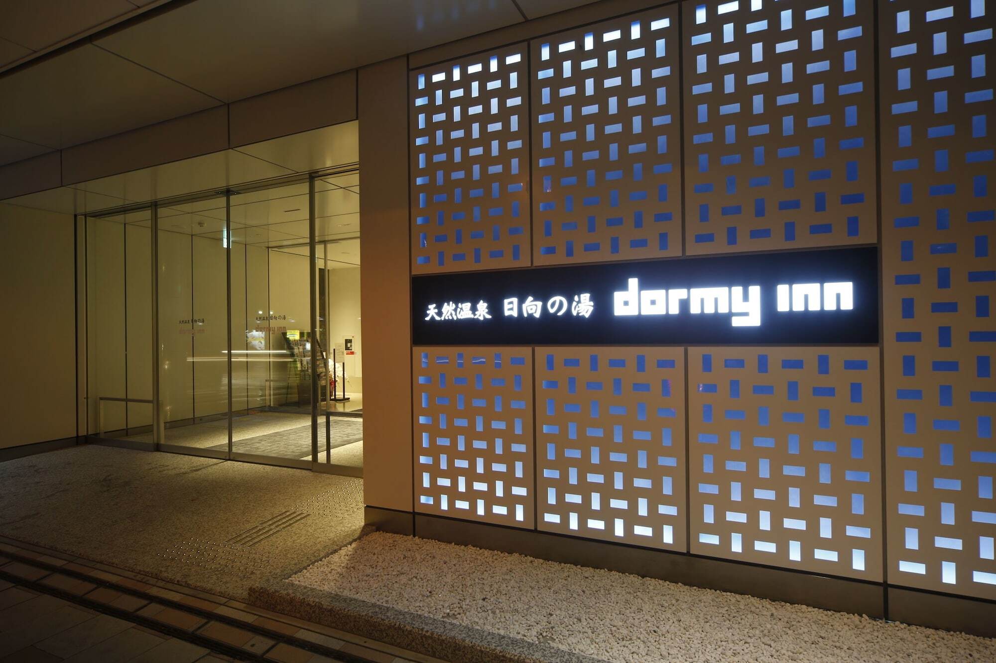 Dormy Inn Miyazaki Natural Hot Spring Экстерьер фото